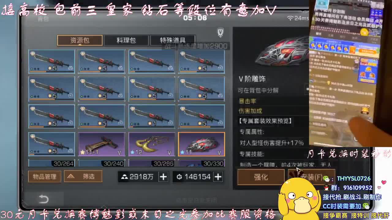 秒到30元月卡兑换CC时装接高校 第7段