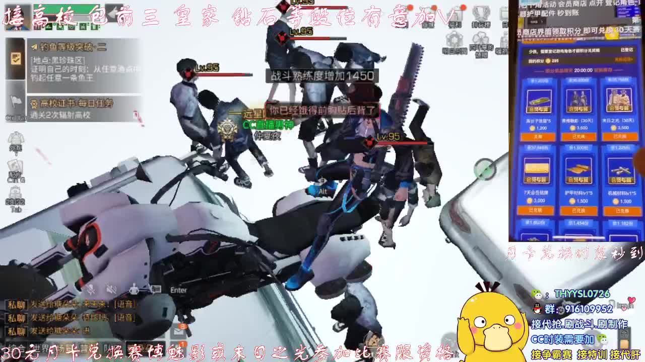 秒到30元月卡兑换CC时装接高校 第8段
