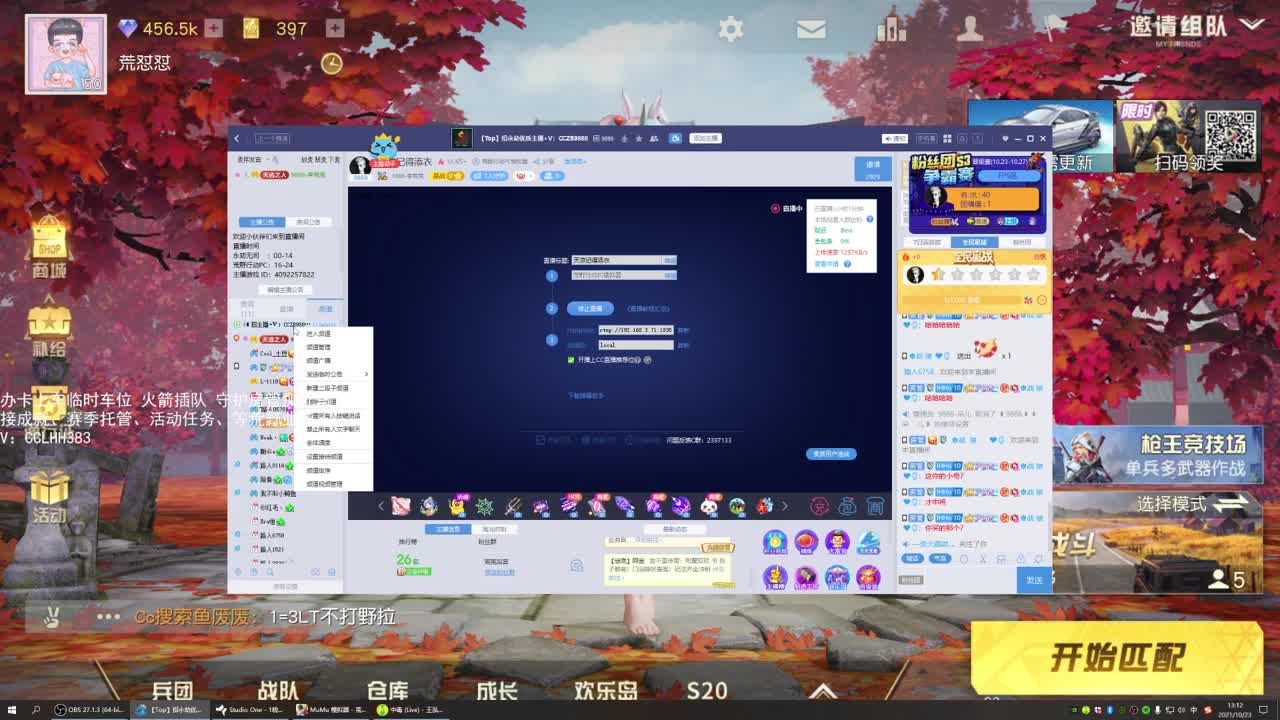 天凉记得添衣 第2段