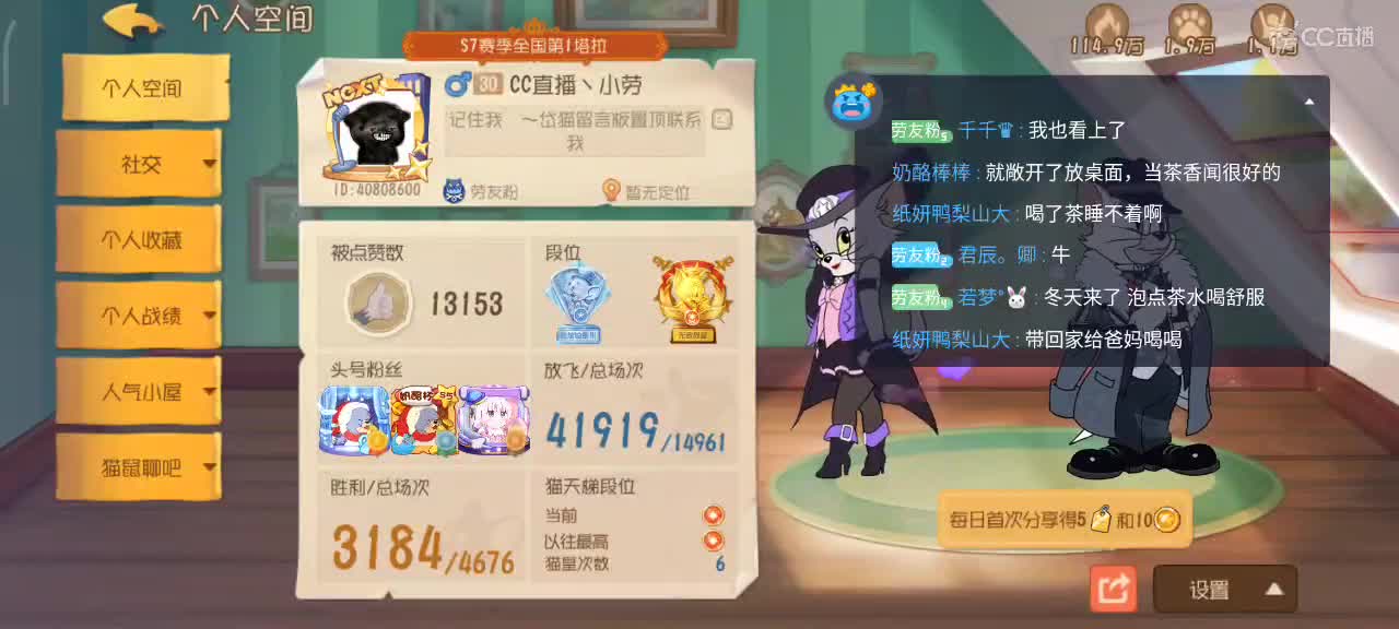 猫鼠s10  不破不立