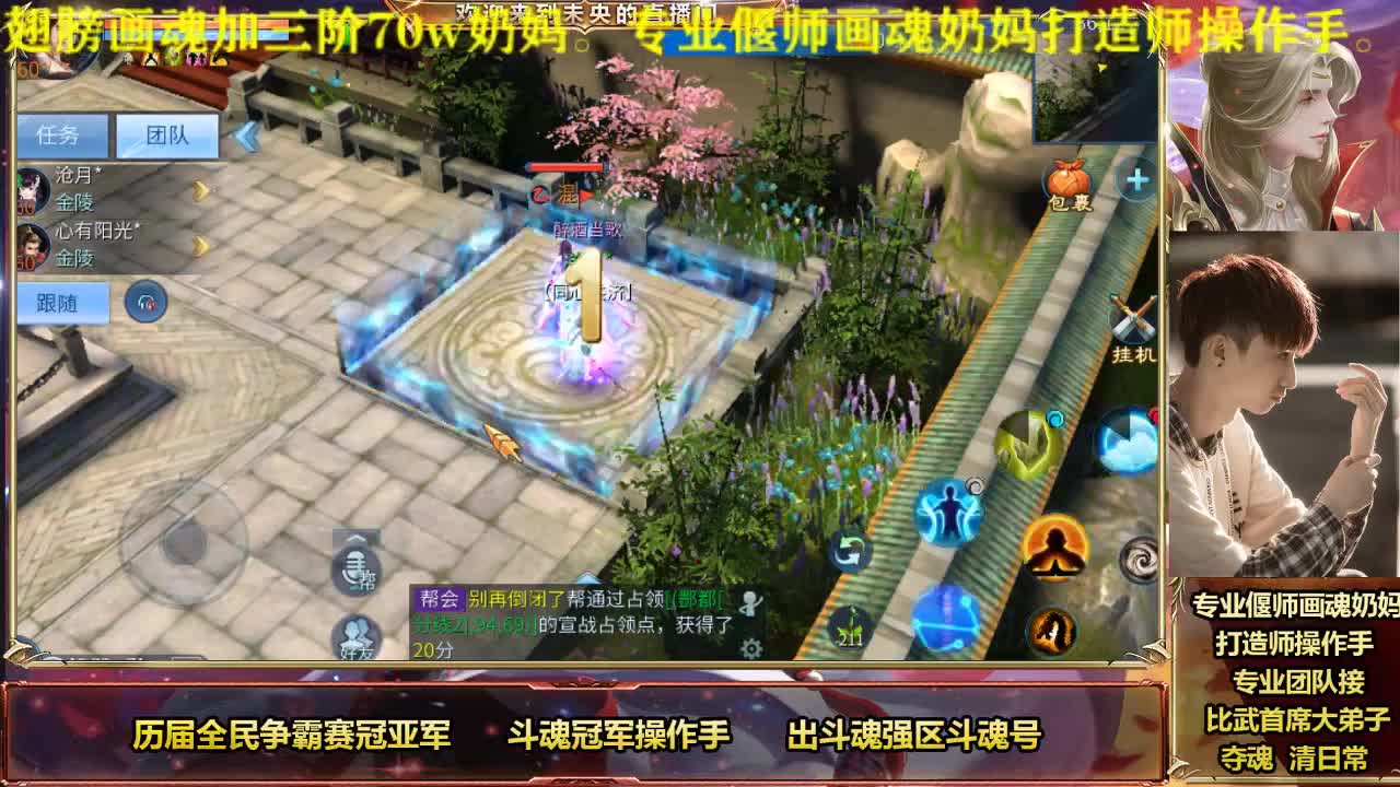 国服第一画魂冲击天榜 第2段