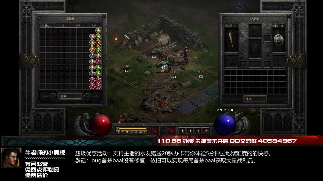 D2R：TPBH沉迷超市无法自拔 第1段