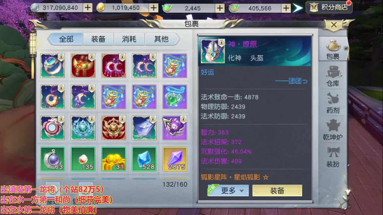 精准细节调号师 第1段