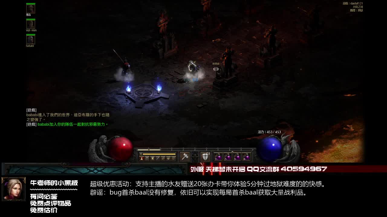 D2R：TPBH沉迷超市无法自拔 第2段