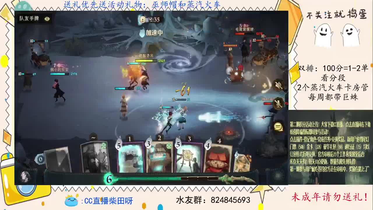 来做任务领通行证金卡！ 第2段