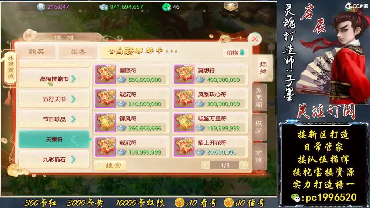 巅峰龙战 第1段