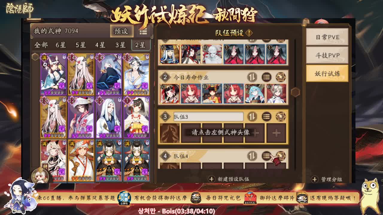 下午送黑蛋还有符咒礼包了~ 第2段