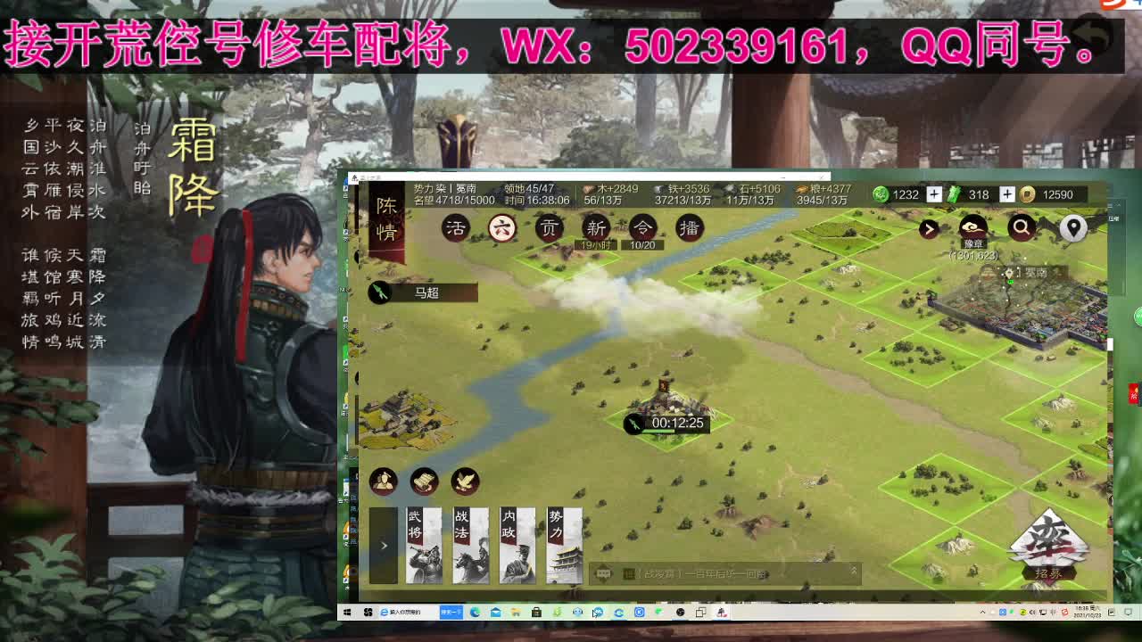 深夜食堂，接明日开荒