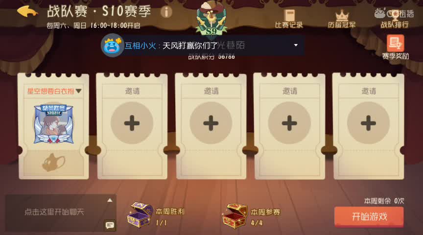还是直播猫和老鼠好 第2段
