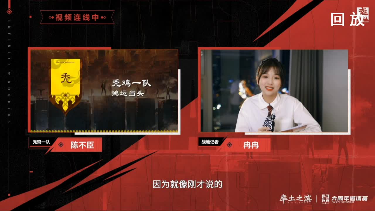 【百家集结】率土之滨六周年邀请赛执子落棋 第2段
