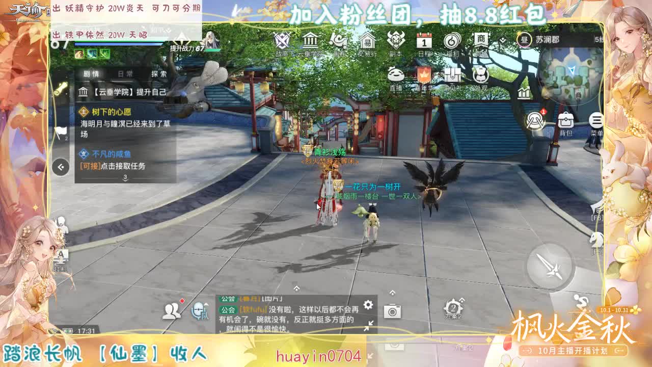 声优姐姐接冒险，园游会。 第2段