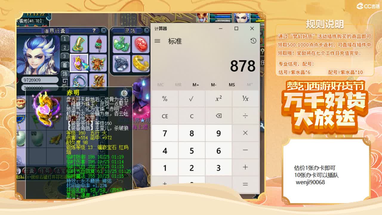 接估价~ 第2段