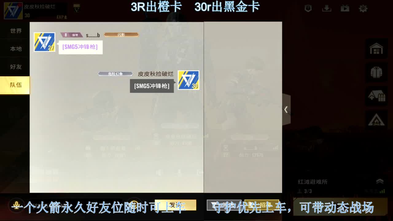 出黑卡和橙卡，带老板 第2段