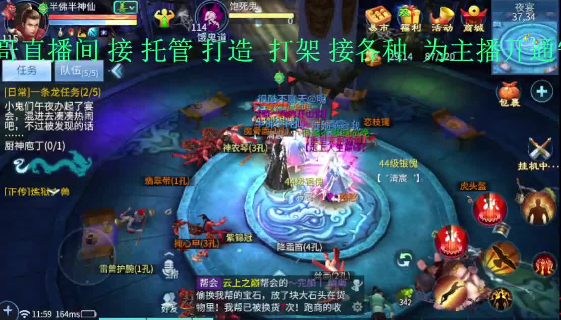 死生之颠接托管~夺魂！ 第1段