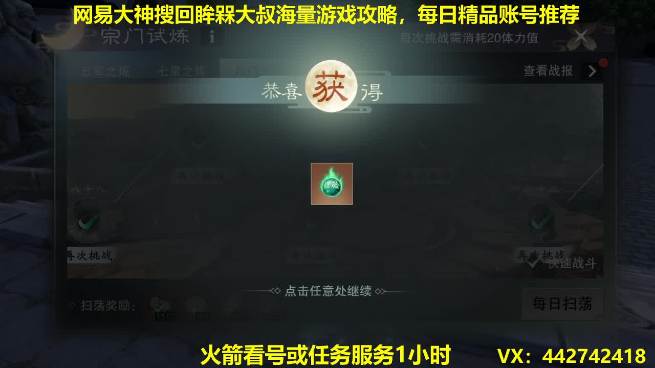 新一期聚宝盆开启~特技铁星阵等有需要得来吧 第3段