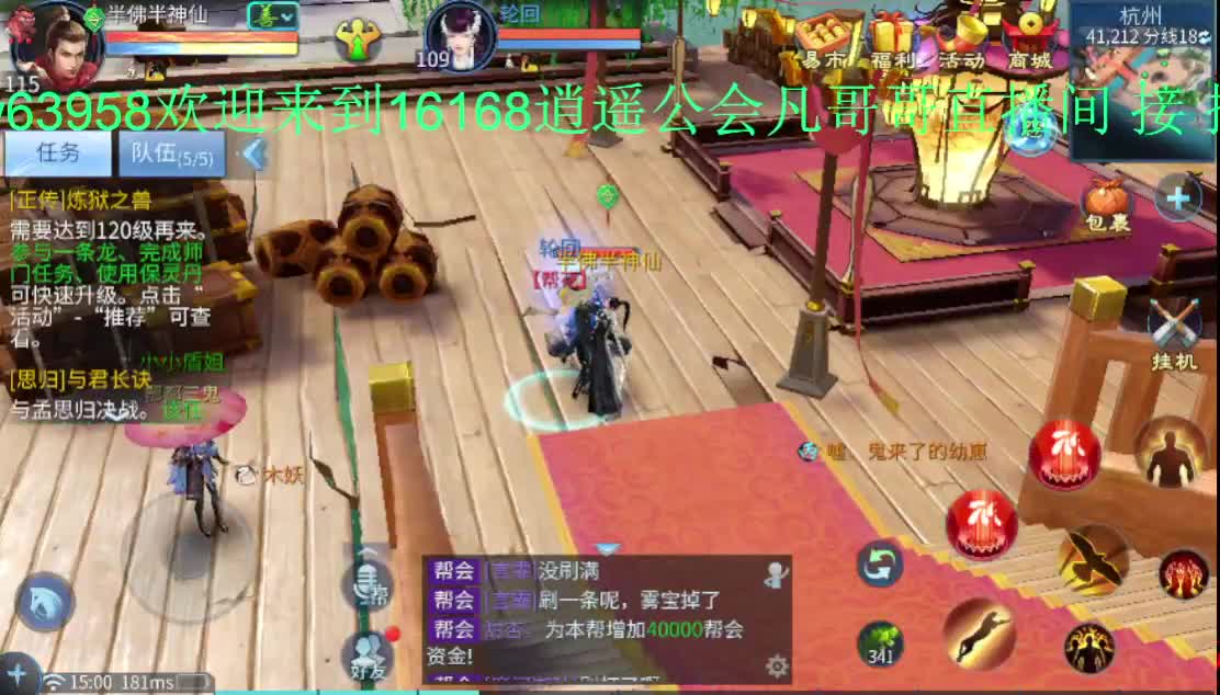 死生之颠接托管~夺魂！ 第2段