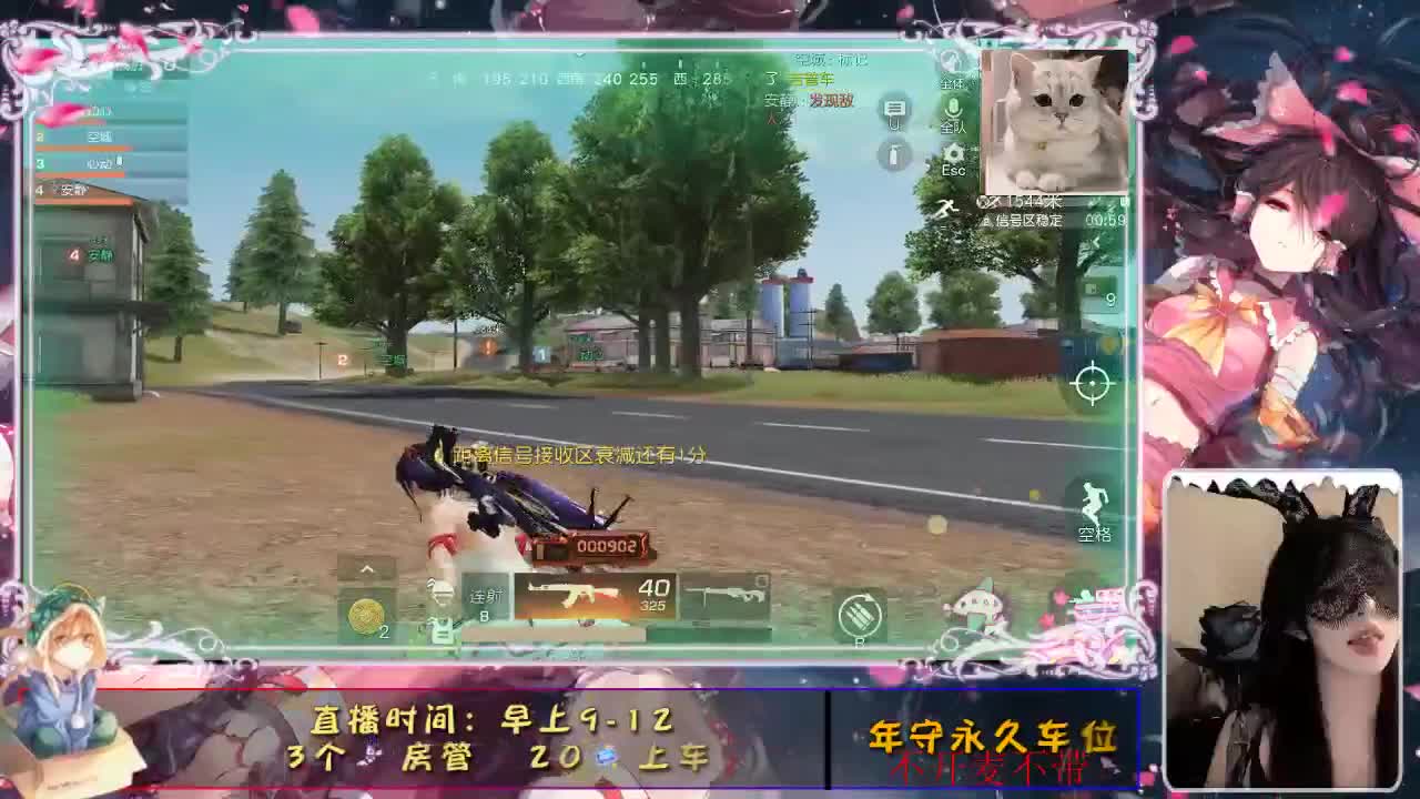 大雾四起 第2段