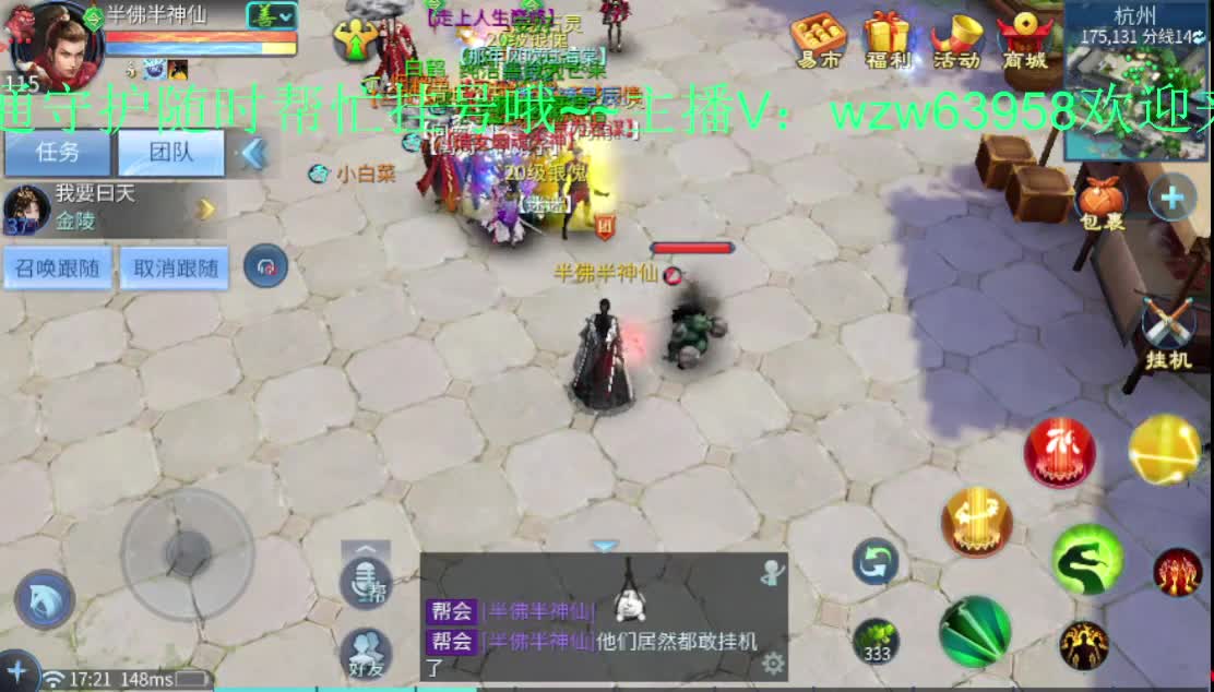 死生之颠接托管~夺魂！ 第3段