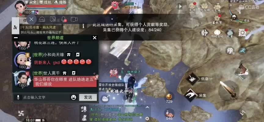 关于我加点全是非气这回事 第1段