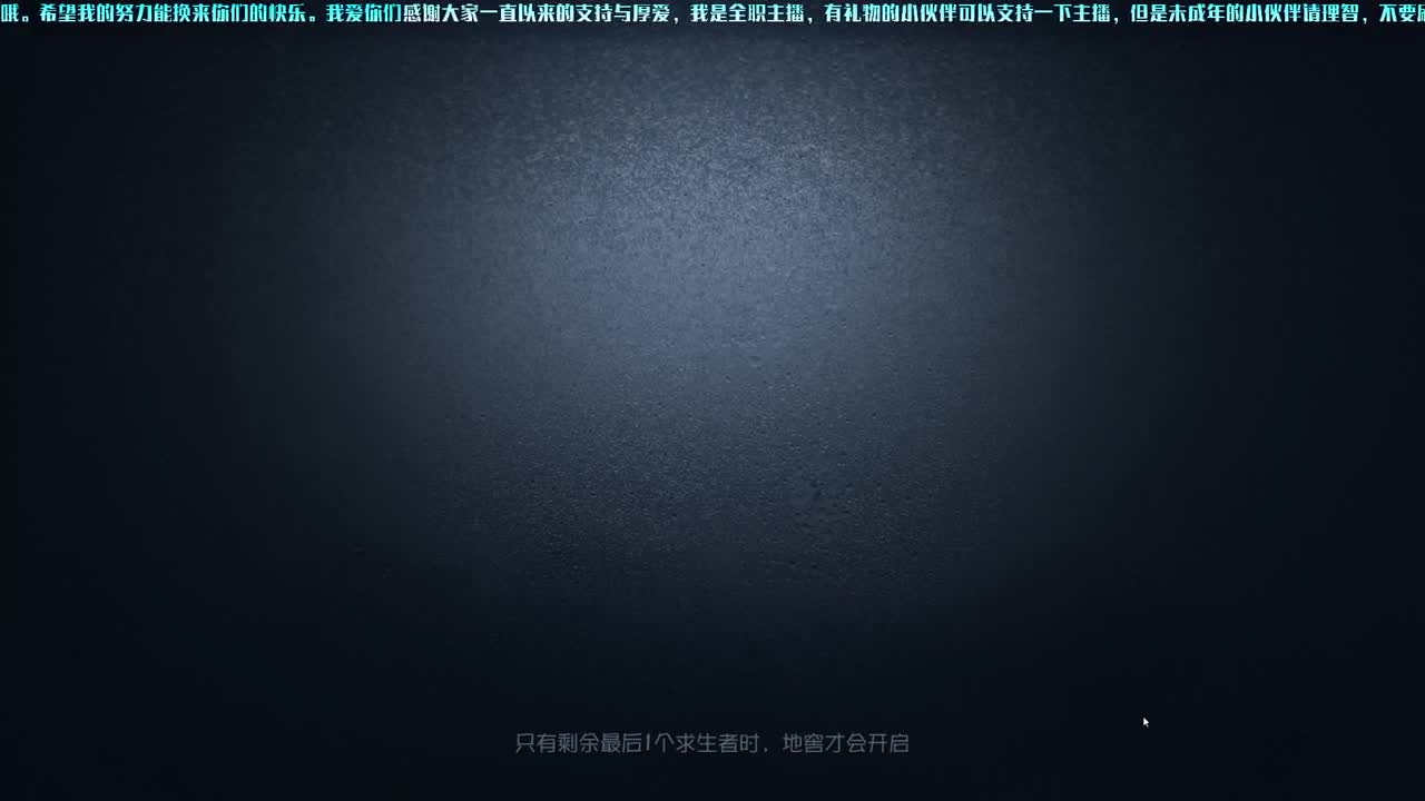 四五六阶求生免费上分，你扫码，我来打 第1段