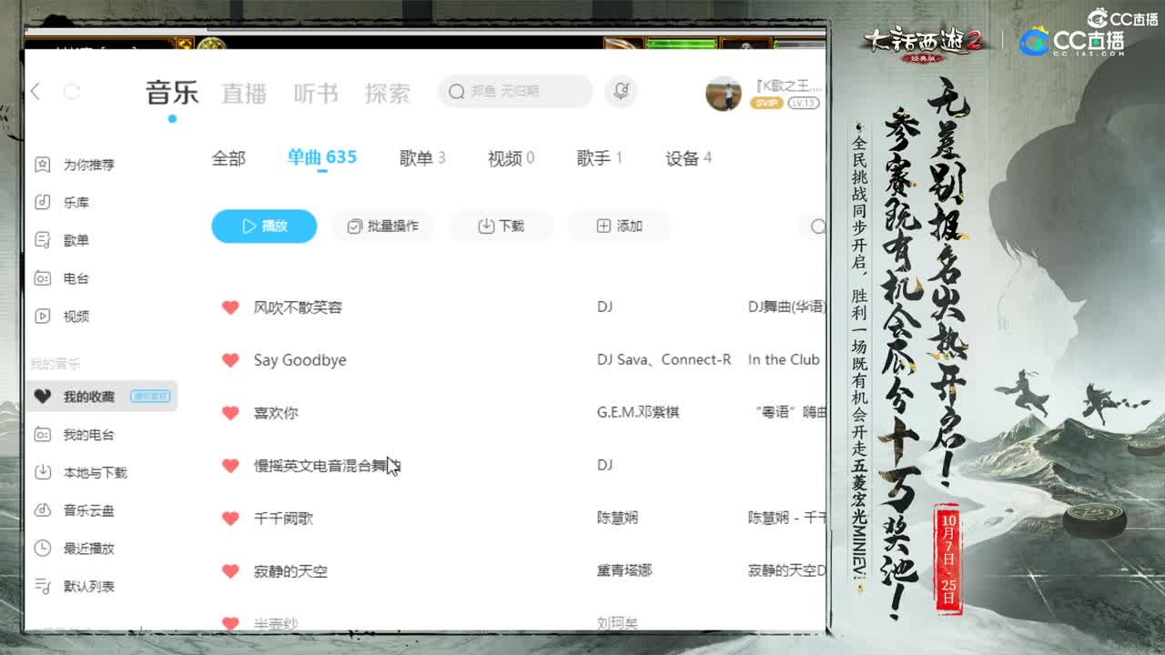 估价配装专业的主播 第2段