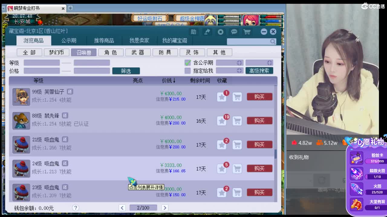 北一香山红叶