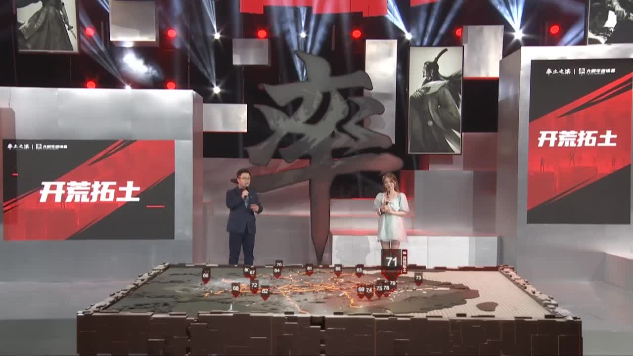 率土之滨六周年邀请赛