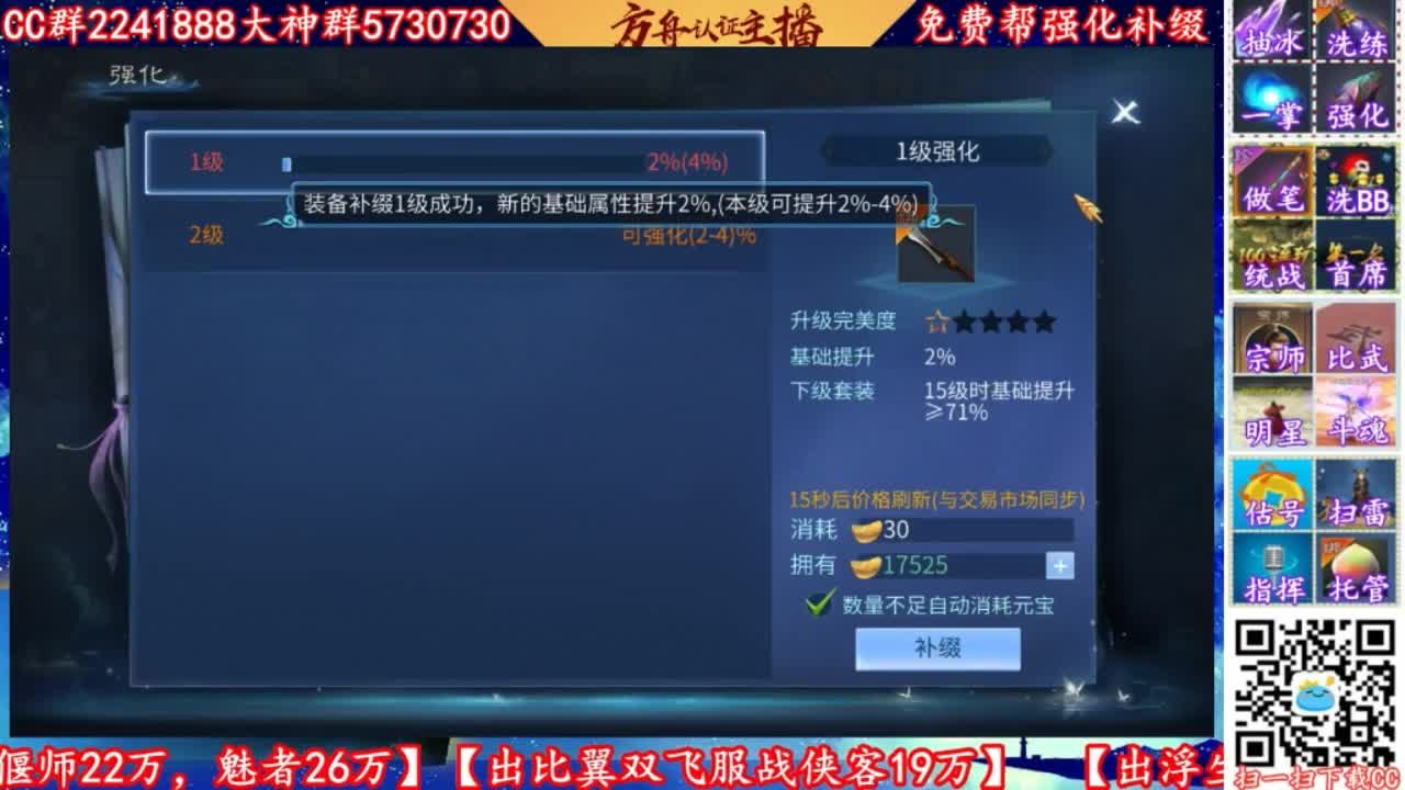 第九届跨服明星赛-丁组