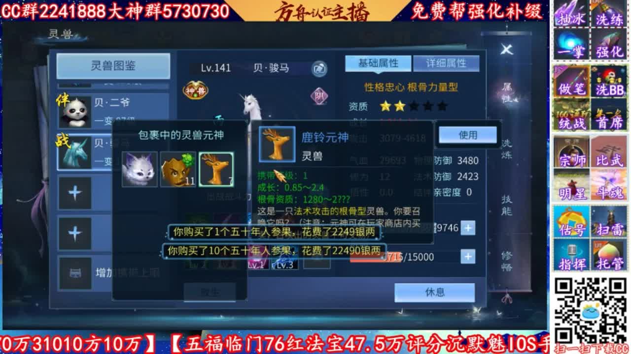 第九届跨服明星赛-丁组
