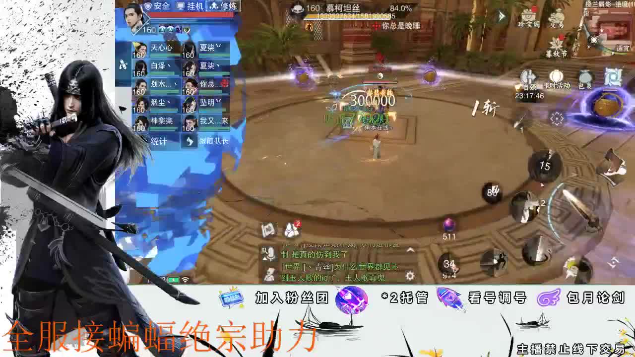 接全副本指挥、开荒 第2段