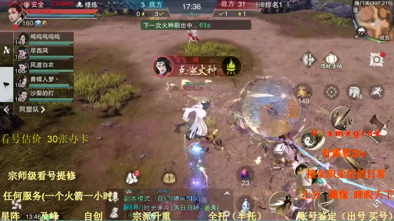 看号  提修  账号估价  日常托管 第1段