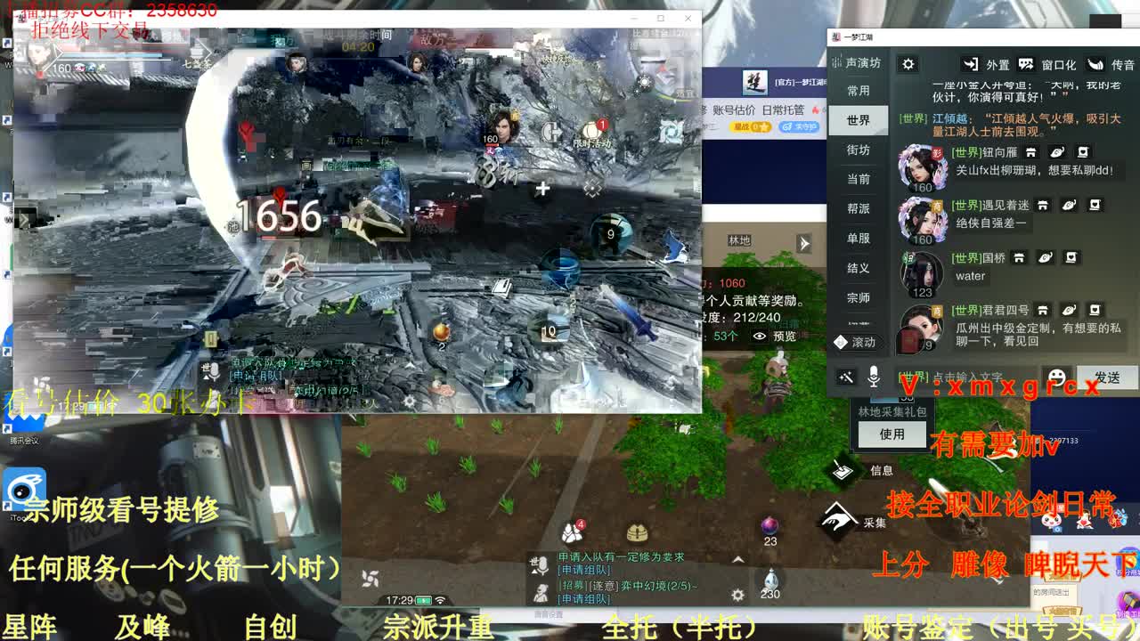 看号  提修  账号估价  日常托管 第3段