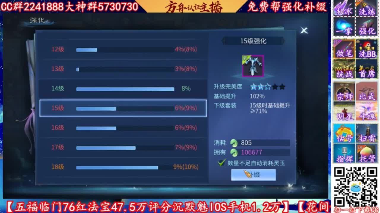 第九届跨服明星赛-丁组