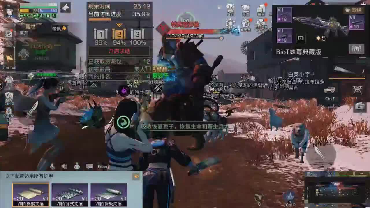 夏尔争霸赛 第2段