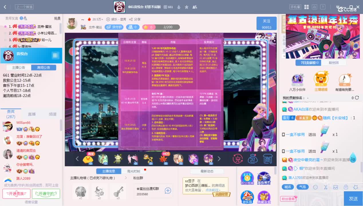 《复古浪潮》10.23