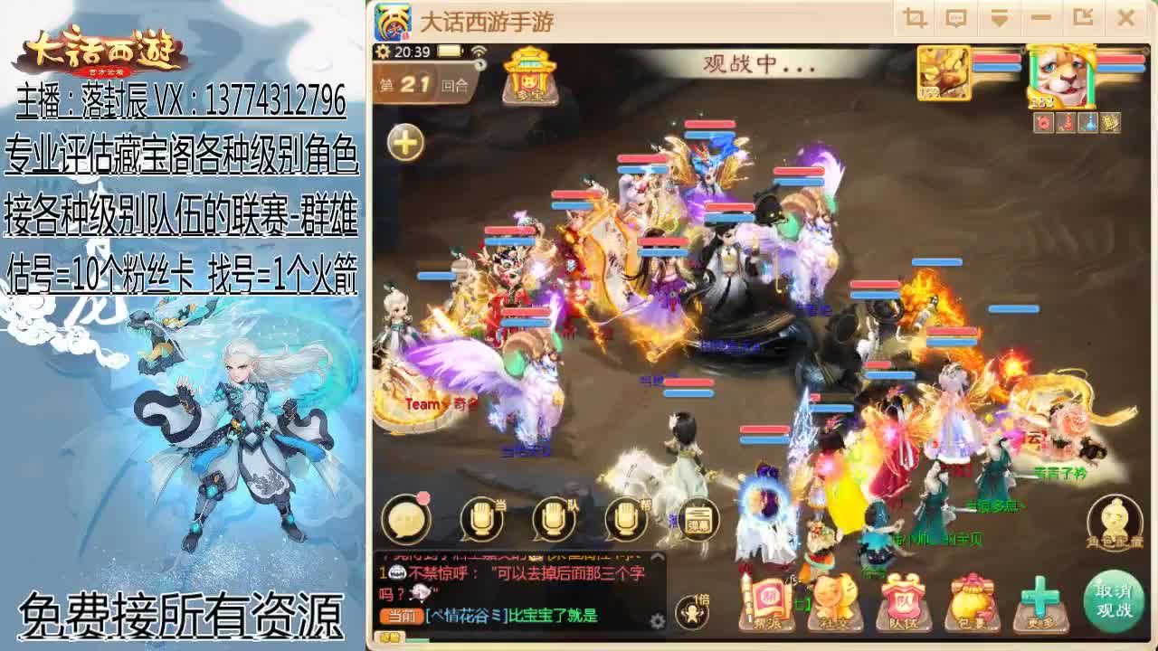 接估号 找号 日常