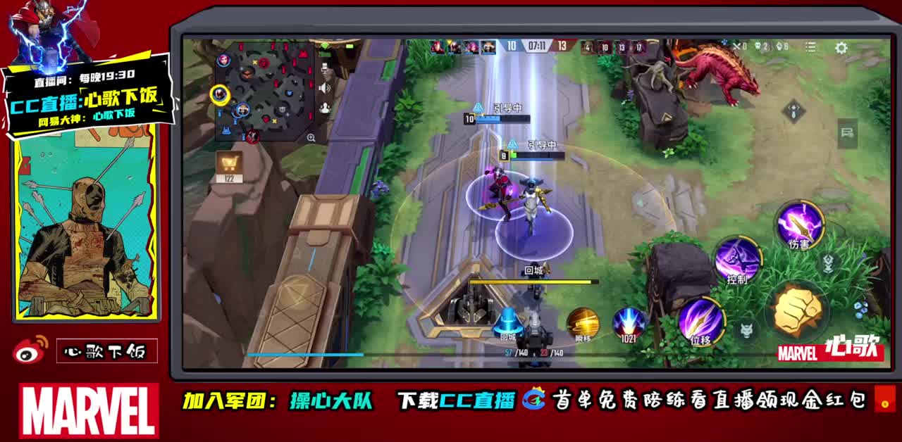 射手为王！ 第2段