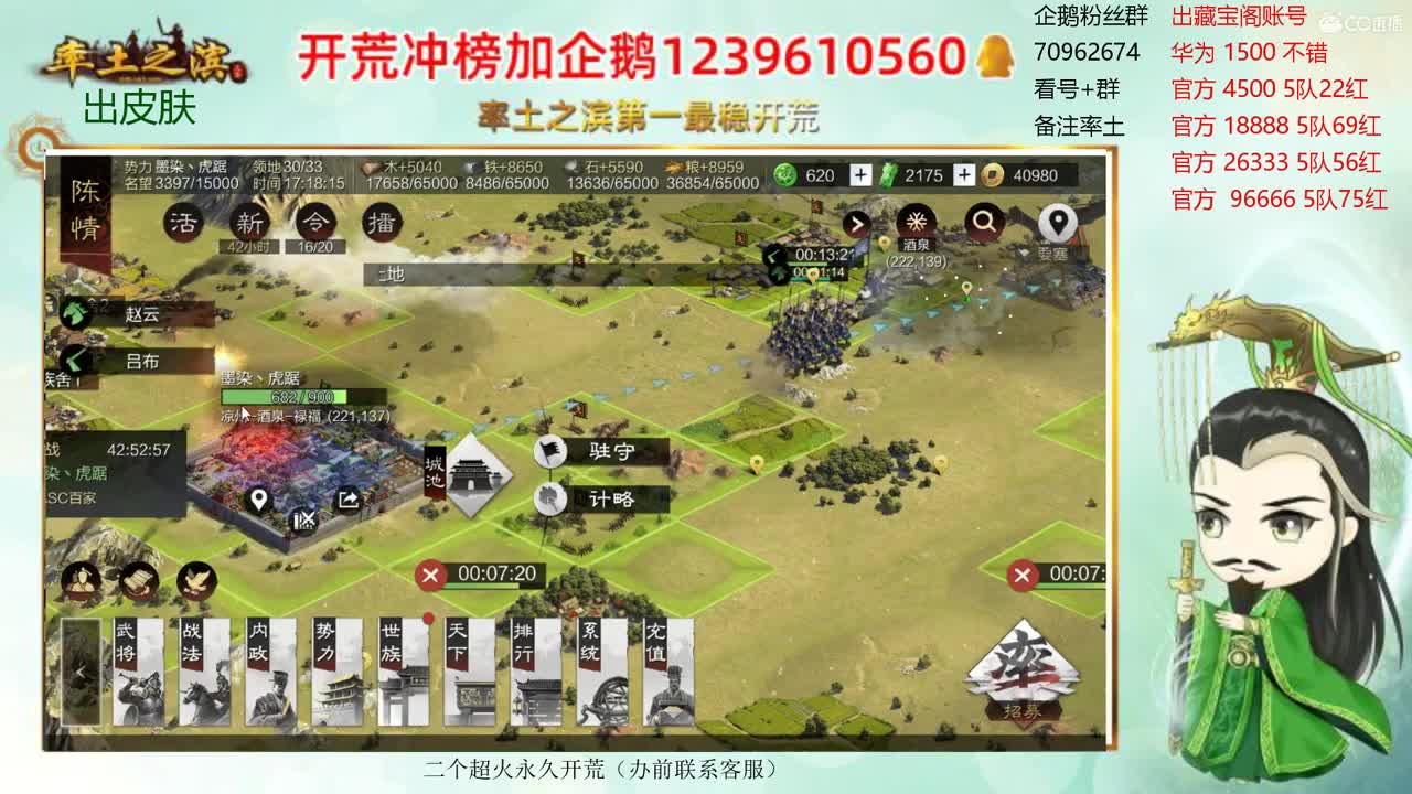 邀请赛你开荒我休车 第1段