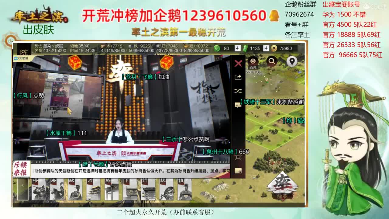 邀请赛你开荒我休车 第2段