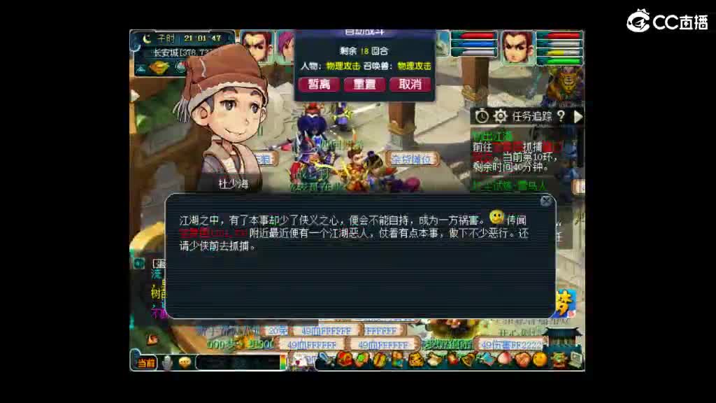 想要女人 第4段