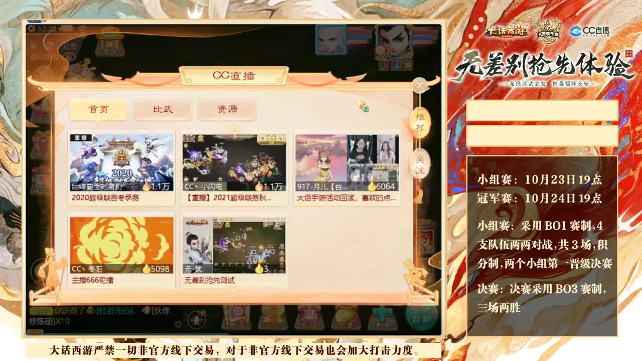 无差别抢先测试 第1段