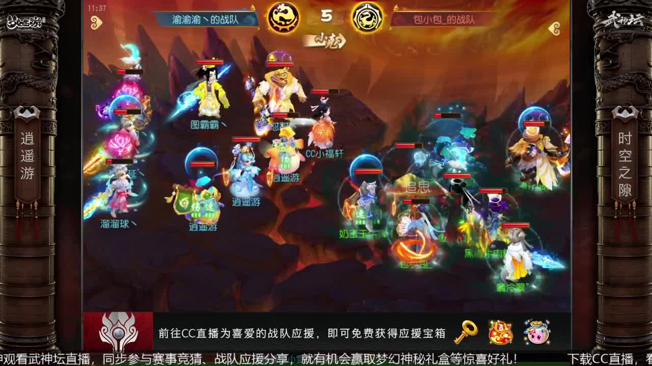 指挥天团争霸赛 第1段
