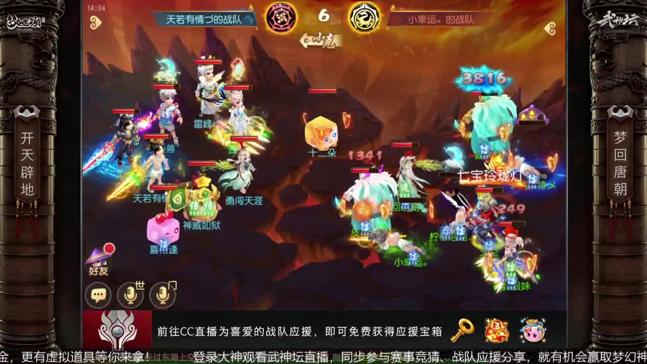 指挥天团争霸赛 第2段