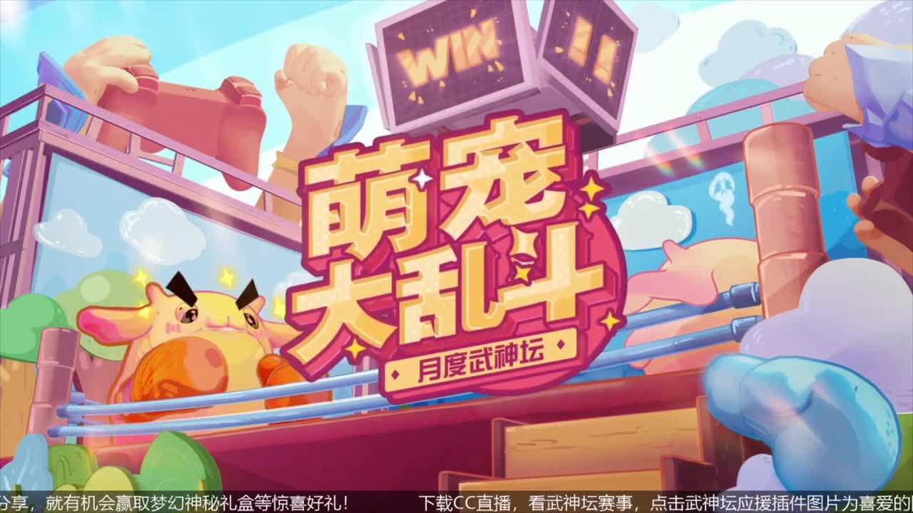 指挥天团争霸赛 第3段