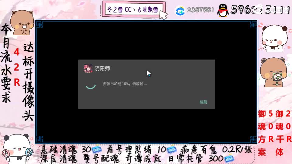 接清魂整号日常托管过奇谭 第1段
