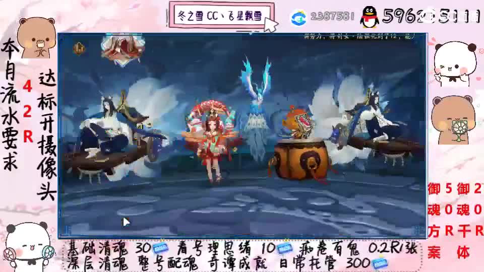 接清魂整号日常托管过奇谭 第2段