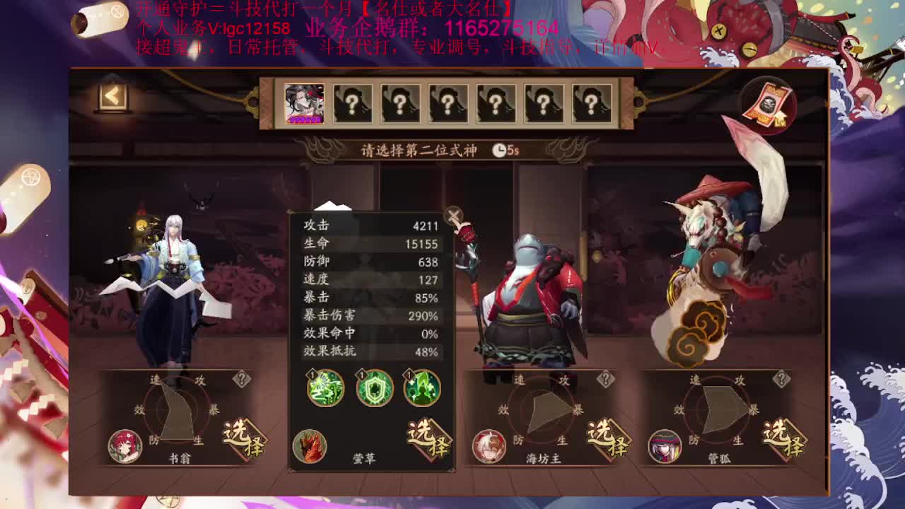 晚上随便播播，接调号斗技