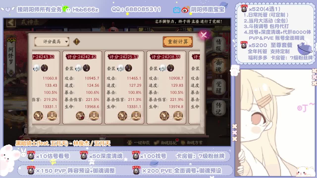 接全面调号/斗技/托管/强魂 第1段