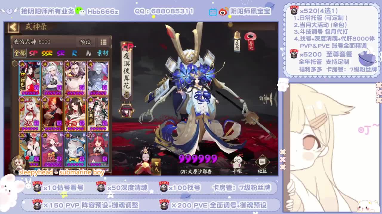 接全面调号/斗技/托管/强魂 第2段