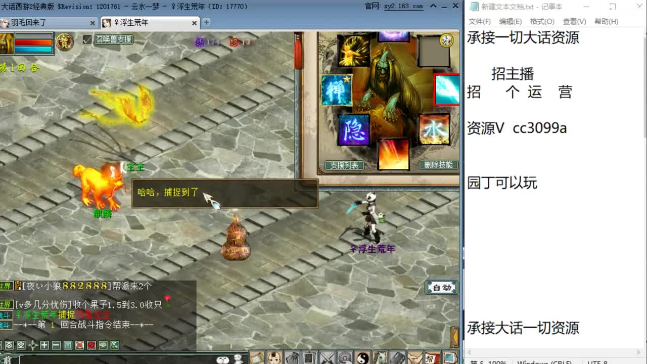 帮战之混子续集 第1段